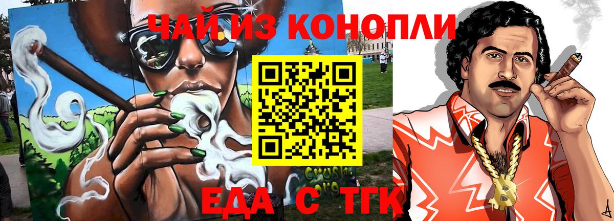 Берёзовский  Печенье с ТГК марихуана  Вход с VPN 