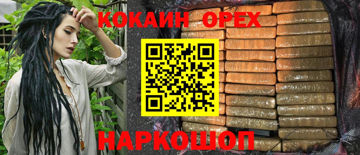 КОКАИН VHQ Берёзовский