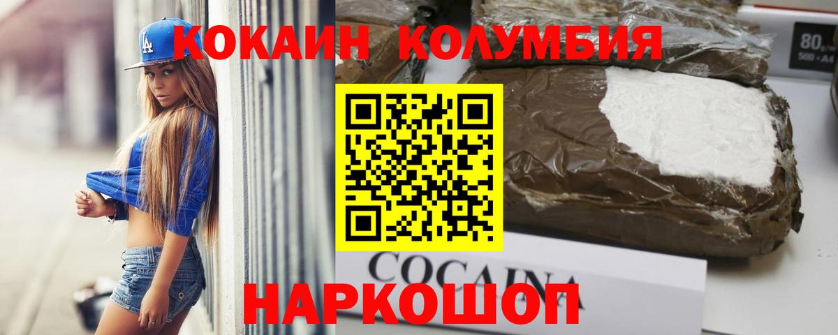 COCAIN  КОКАИН 97%  Вход с VPN  Берёзовский  КОКАИН Перу 