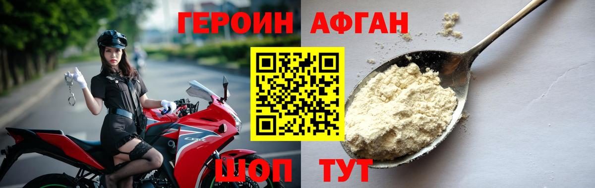 Берёзовский  ГЕРОИН Афган  Вход с VPN 