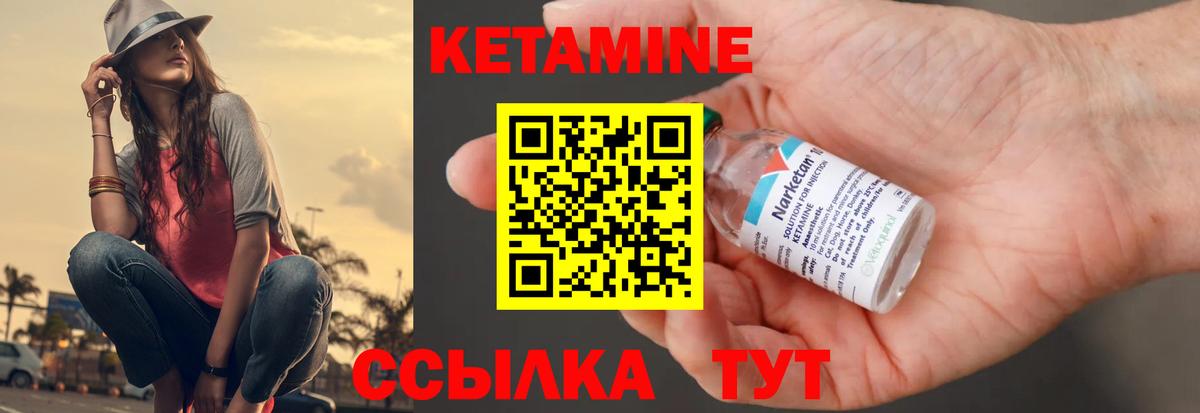КЕТАМИН ketamine  Кетамин VHQ  Берёзовский  Вход с VPN 