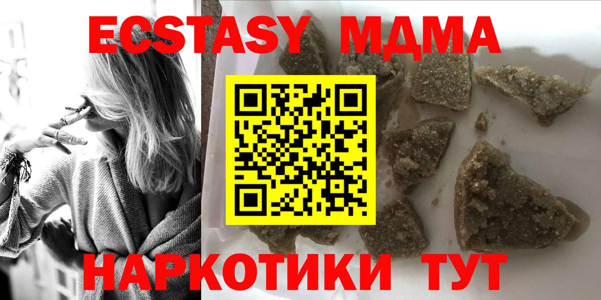 MDMA молли Берёзовский
