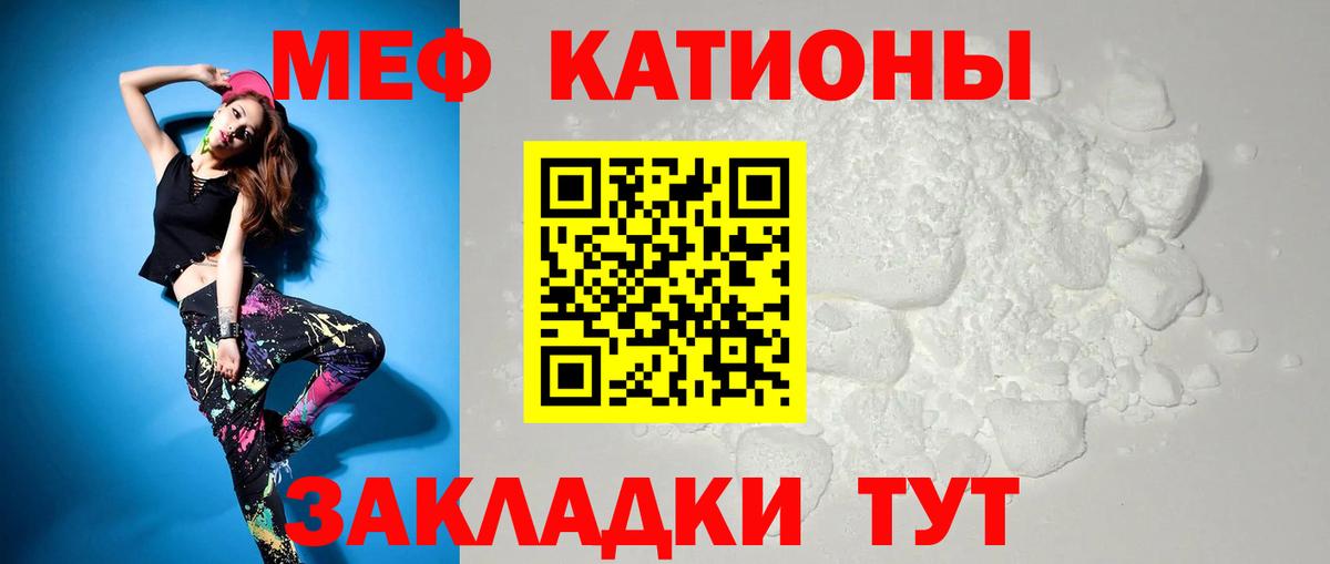 Мефедрон мука Берёзовский
