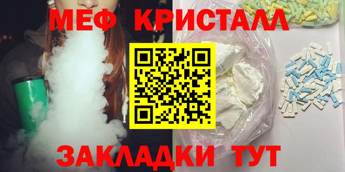Мефедрон  Меф мука  Берёзовский  Вход с VPN  МЕФ 4 MMC 