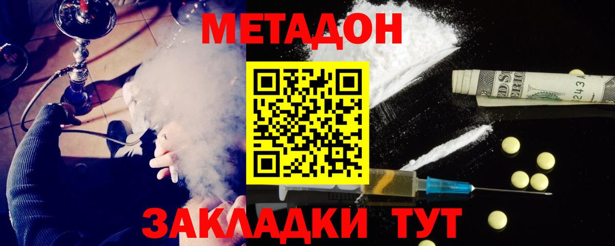 площадка Telegram  МЕТАДОН мёд  Вход с VPN  МЕТАДОН мёд  Берёзовский 