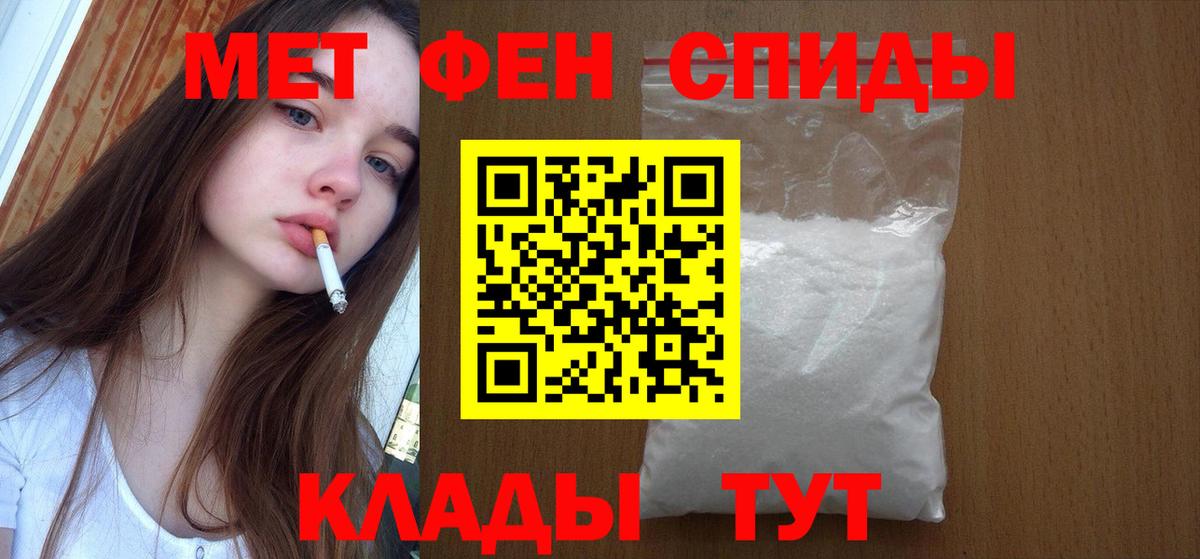 Первитин мет Берёзовский