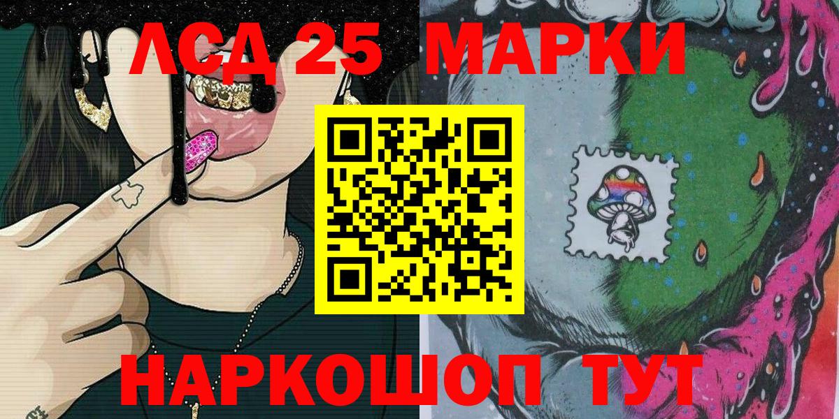 Наркотические марки 1500мкг Берёзовский